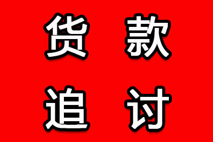 法院起诉追讨欠款未果怎么办？