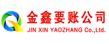 海宁讨账公司